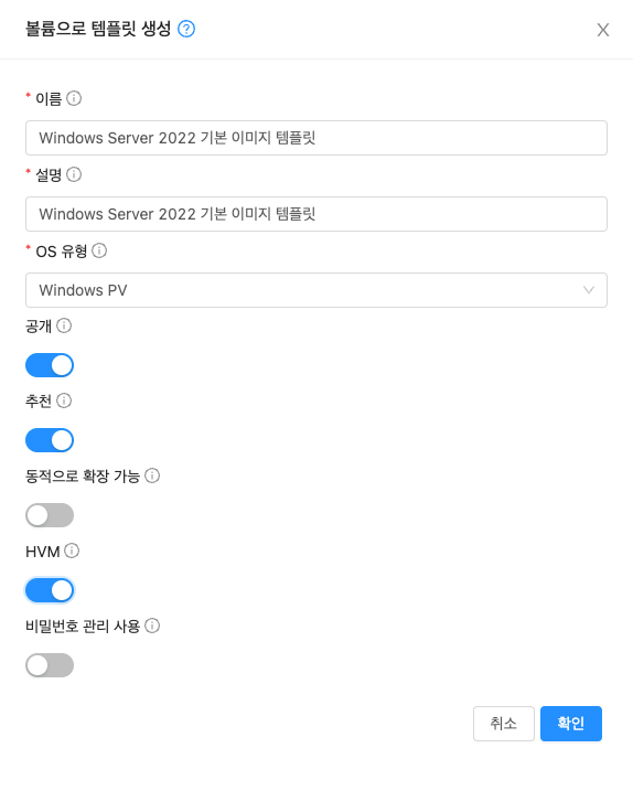 windows-17-vm-volume-tmpl-dlg